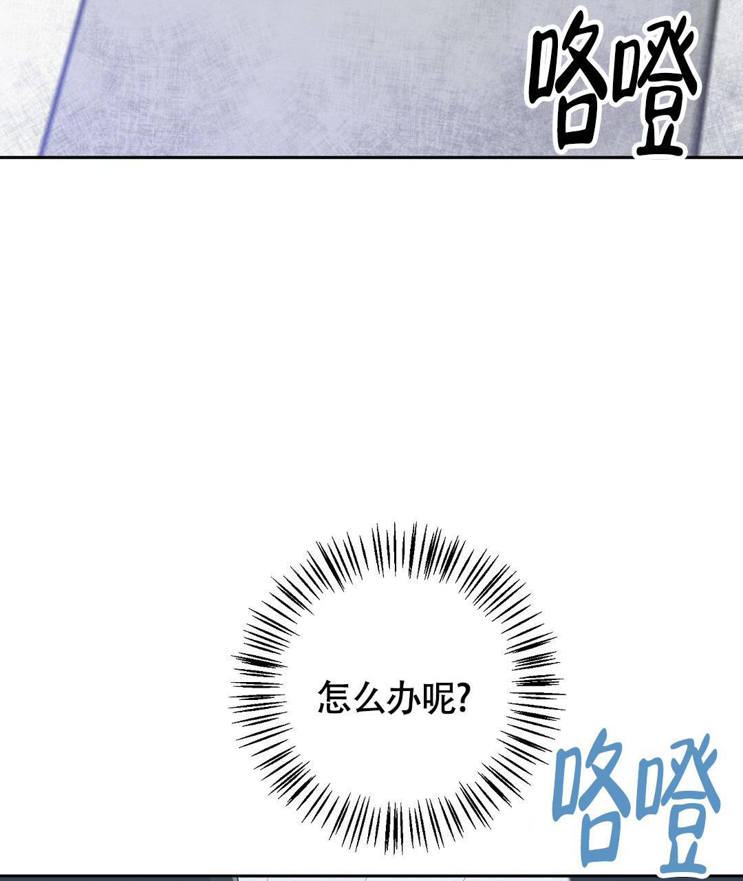 《无名哨兵》漫画最新章节第7话免费下拉式在线观看章节第【2】张图片