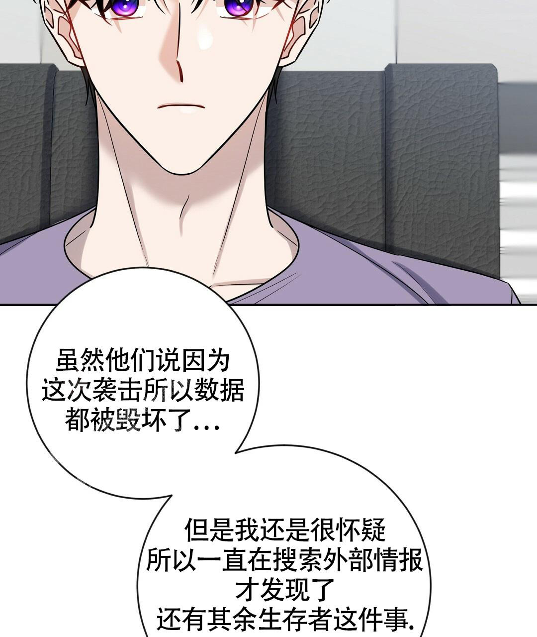 《无名哨兵》漫画最新章节第9话免费下拉式在线观看章节第【20】张图片