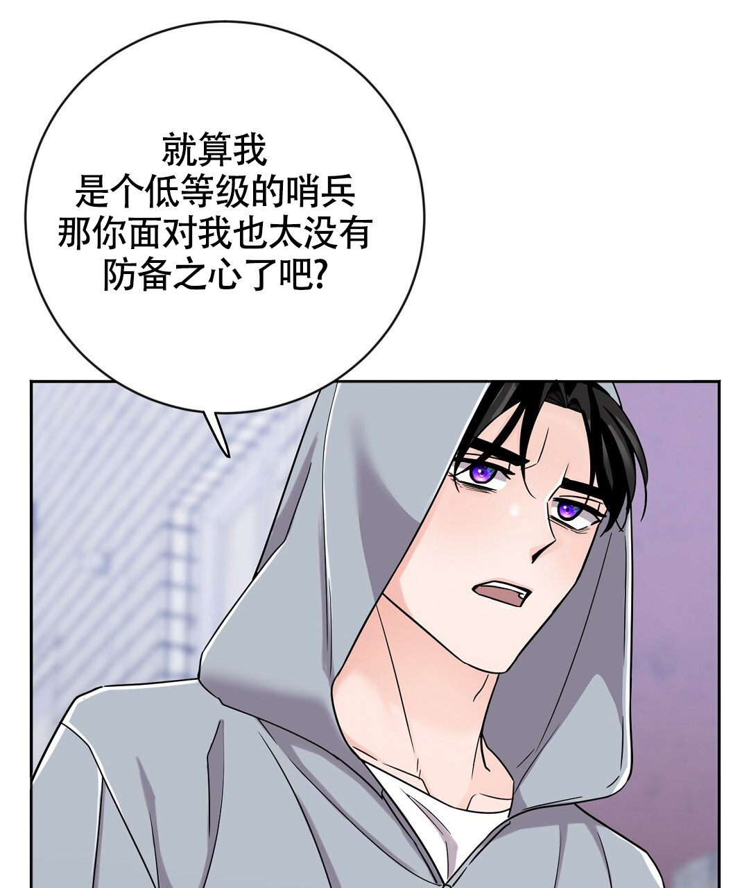 《无名哨兵》漫画最新章节第2话免费下拉式在线观看章节第【7】张图片