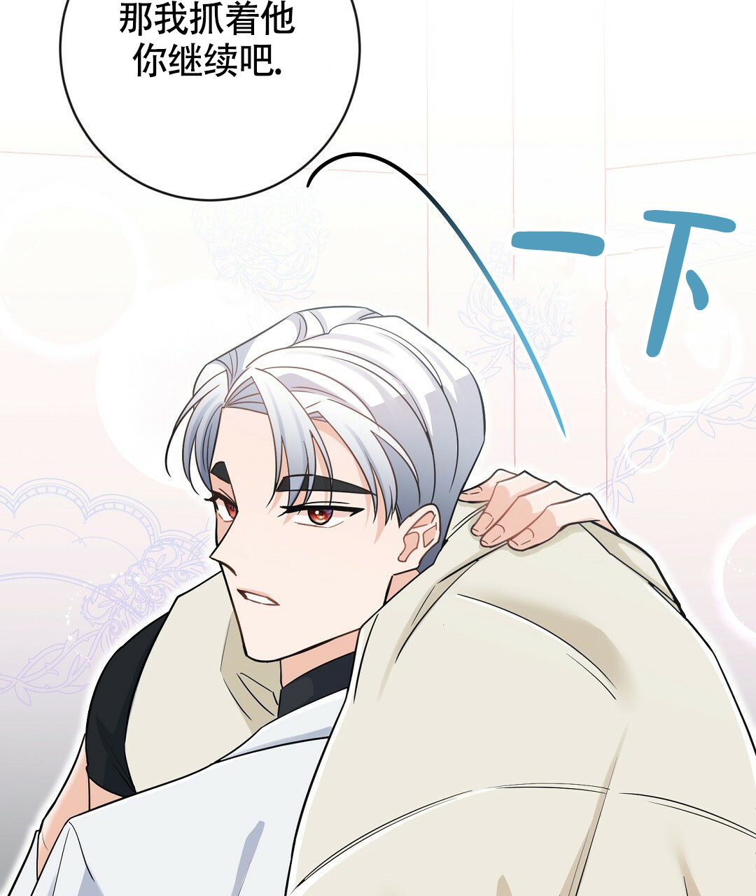 《无名哨兵》漫画最新章节第3话免费下拉式在线观看章节第【53】张图片