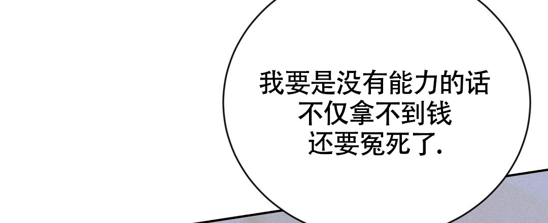 《无名哨兵》漫画最新章节第1话免费下拉式在线观看章节第【36】张图片