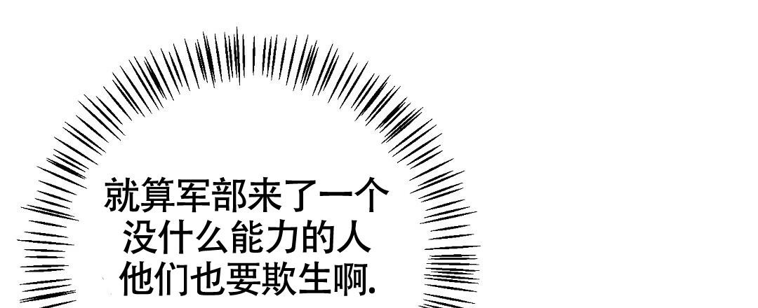 《无名哨兵》漫画最新章节第11话免费下拉式在线观看章节第【3】张图片