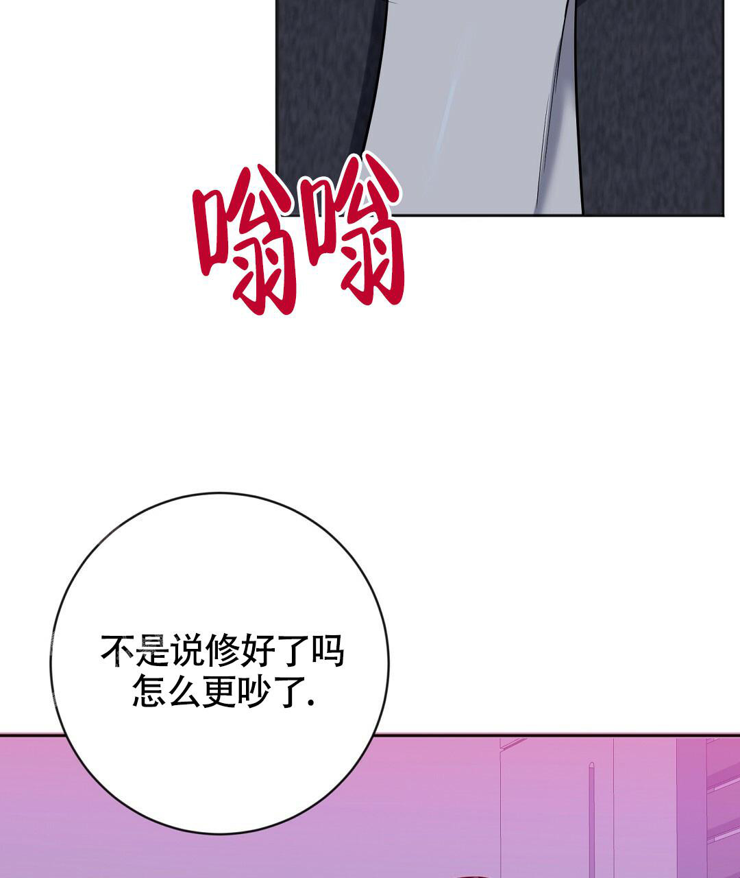 《无名哨兵》漫画最新章节第16话免费下拉式在线观看章节第【47】张图片