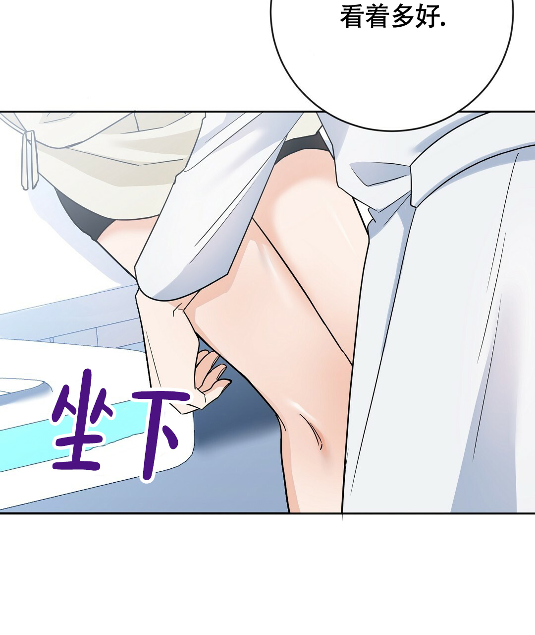 《无名哨兵》漫画最新章节第3话免费下拉式在线观看章节第【74】张图片