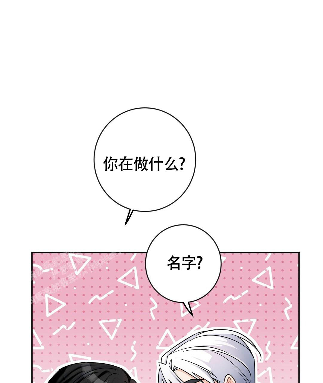 《无名哨兵》漫画最新章节第4话免费下拉式在线观看章节第【26】张图片