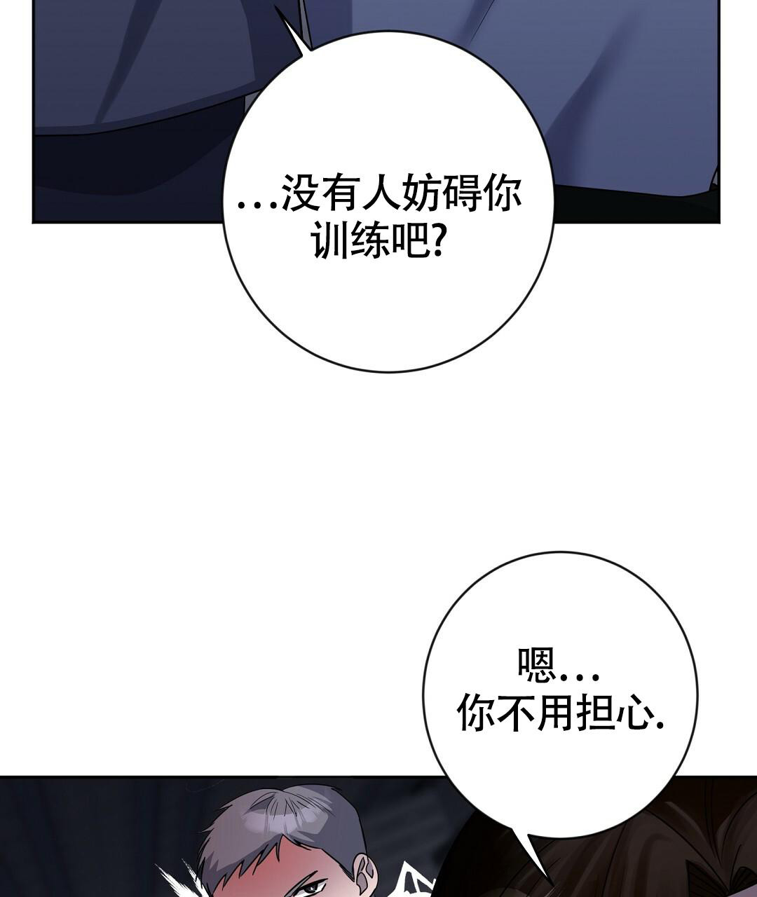 《无名哨兵》漫画最新章节第19话免费下拉式在线观看章节第【17】张图片