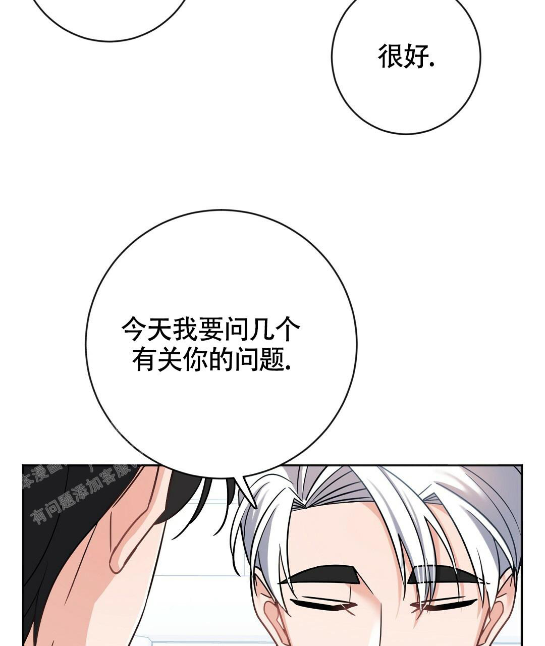 《无名哨兵》漫画最新章节第5话免费下拉式在线观看章节第【59】张图片