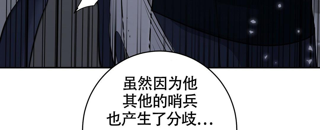 《无名哨兵》漫画最新章节第11话免费下拉式在线观看章节第【51】张图片