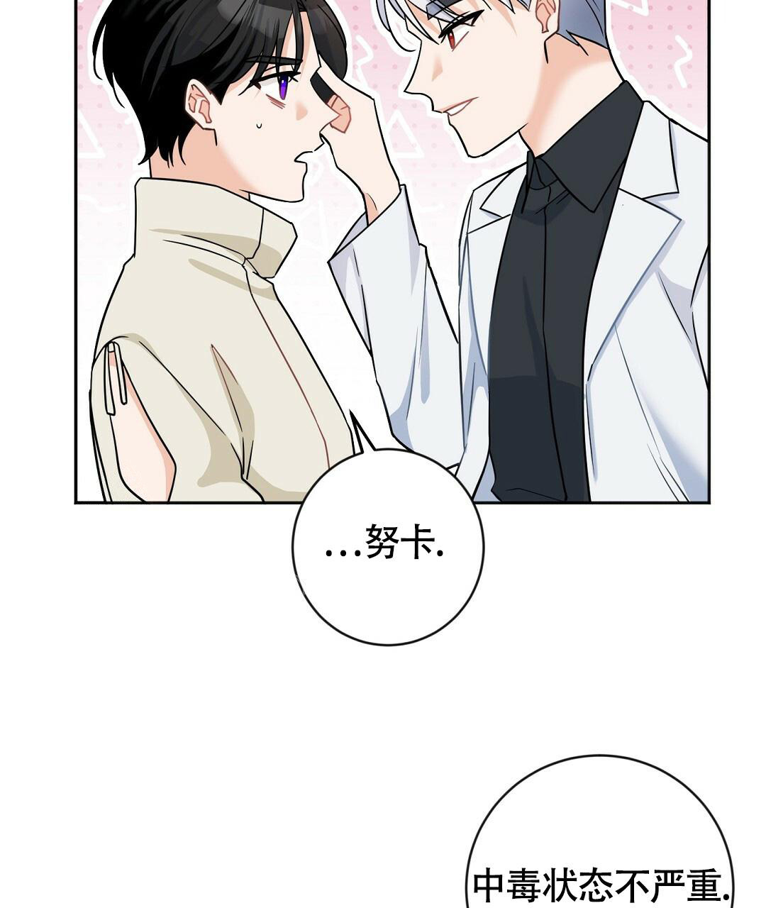 《无名哨兵》漫画最新章节第4话免费下拉式在线观看章节第【27】张图片