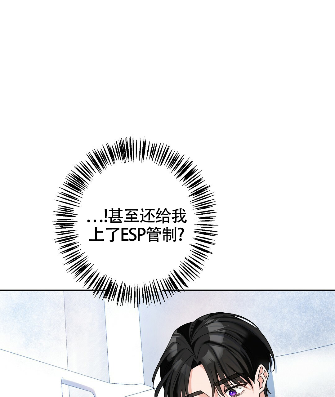 《无名哨兵》漫画最新章节第3话免费下拉式在线观看章节第【23】张图片