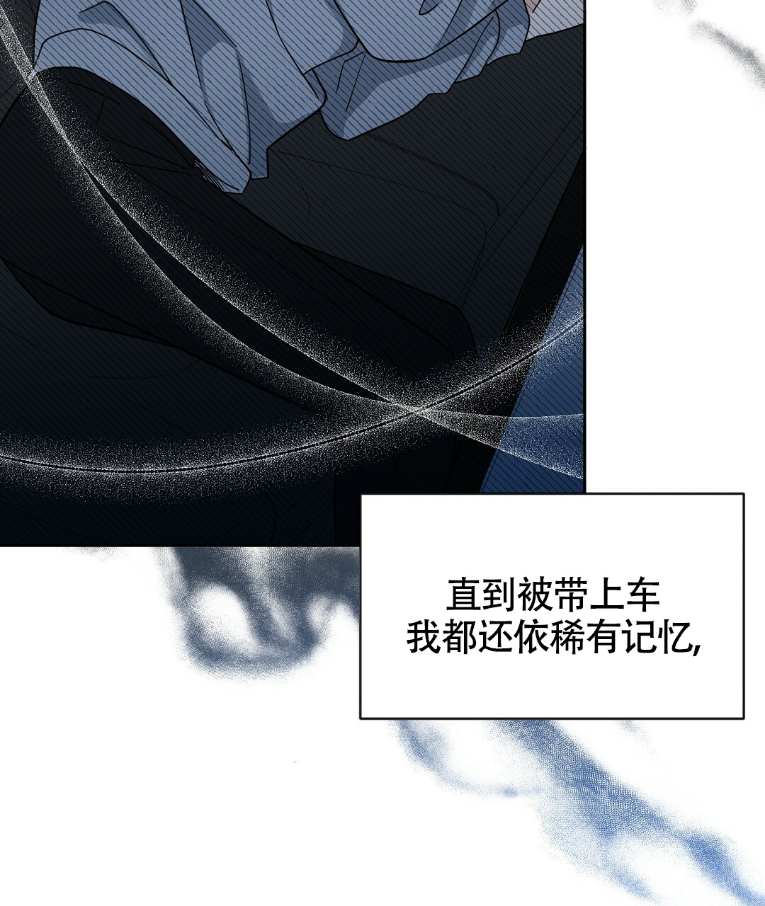 《无名哨兵》漫画最新章节第3话免费下拉式在线观看章节第【7】张图片