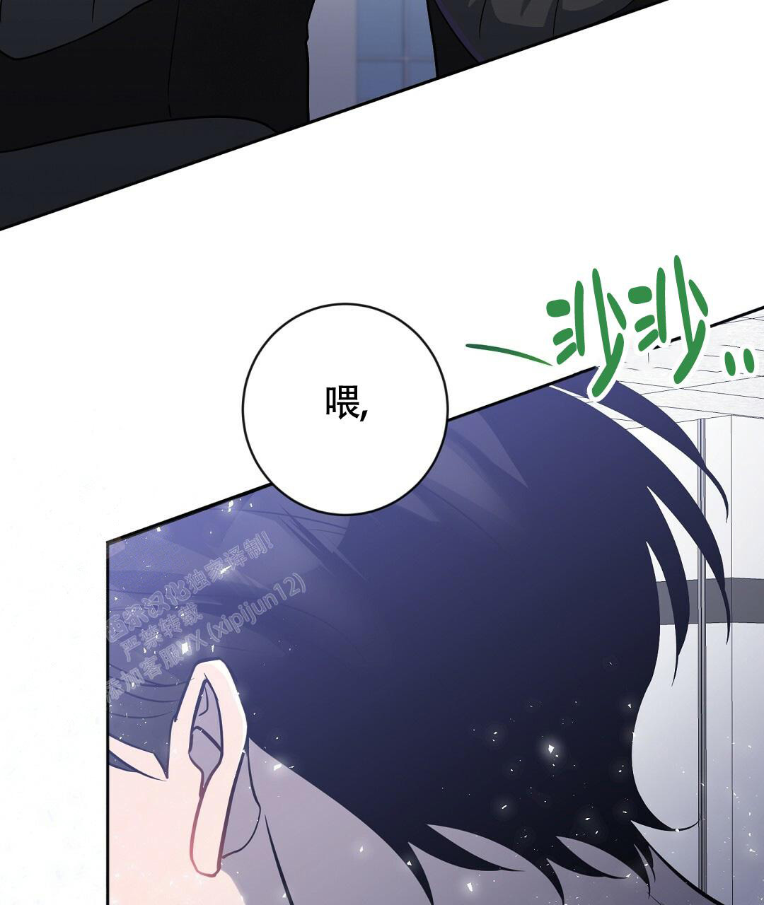 《无名哨兵》漫画最新章节第7话免费下拉式在线观看章节第【13】张图片