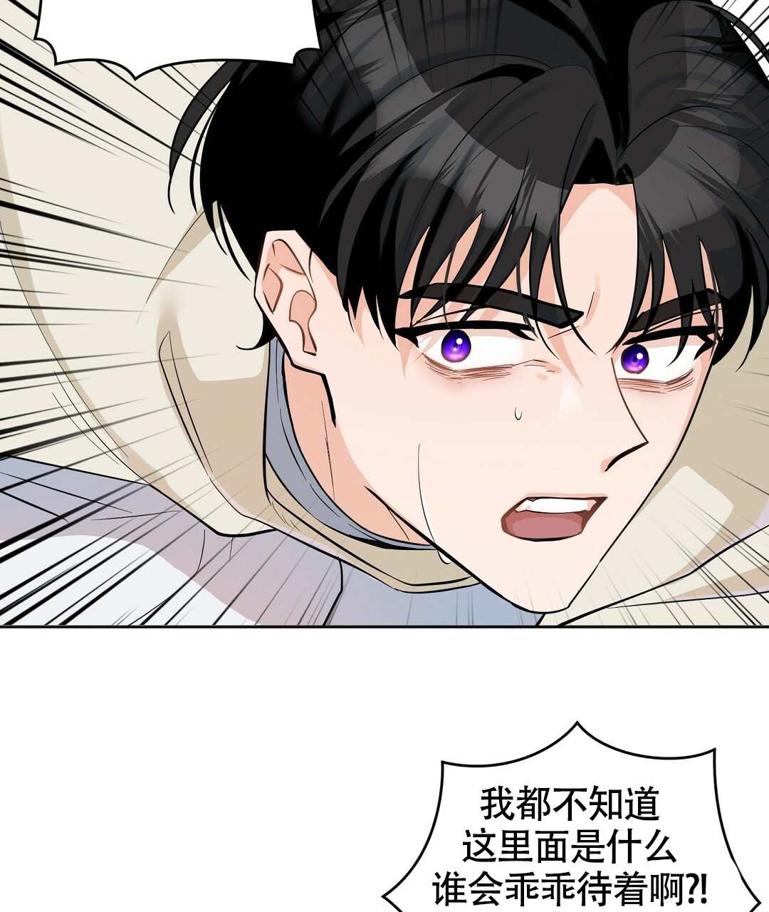 《无名哨兵》漫画最新章节第3话免费下拉式在线观看章节第【56】张图片