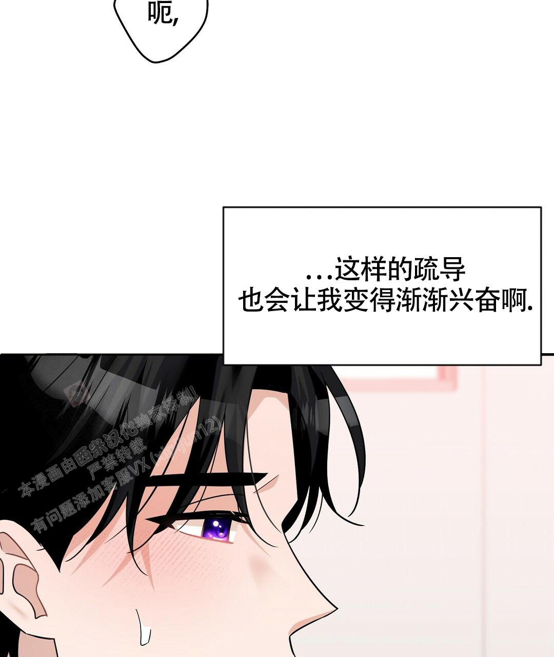 《无名哨兵》漫画最新章节第13话免费下拉式在线观看章节第【35】张图片