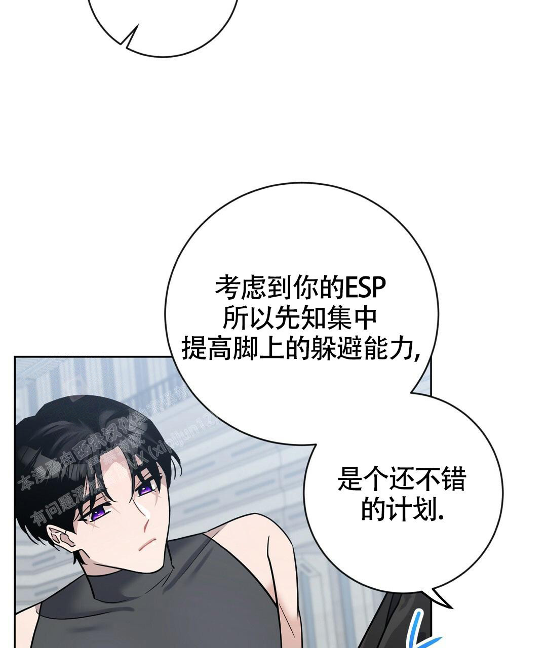 《无名哨兵》漫画最新章节第15话免费下拉式在线观看章节第【29】张图片