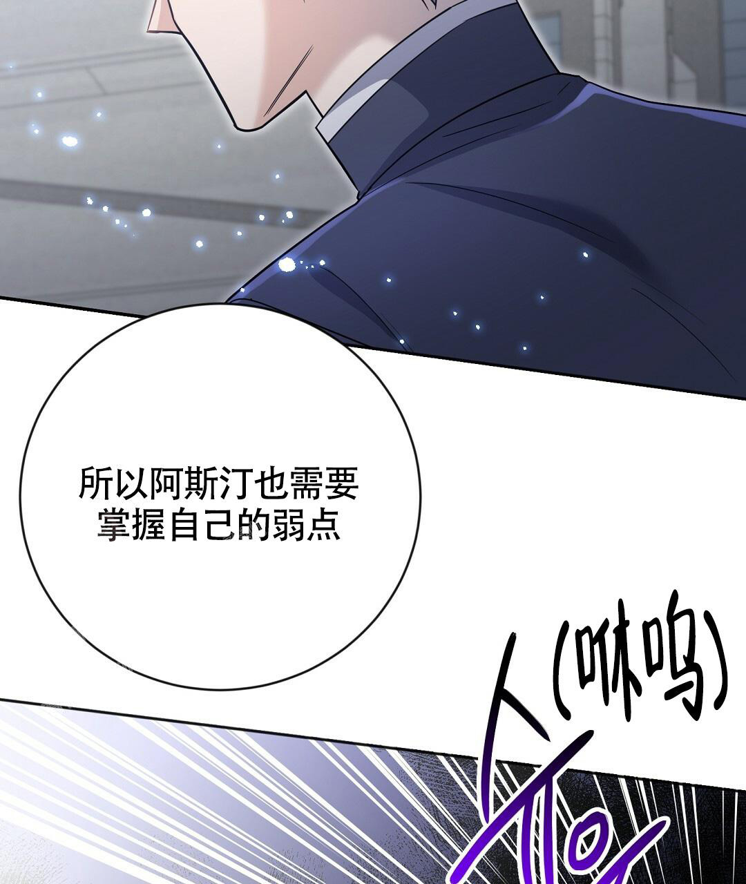 《无名哨兵》漫画最新章节第11话免费下拉式在线观看章节第【47】张图片