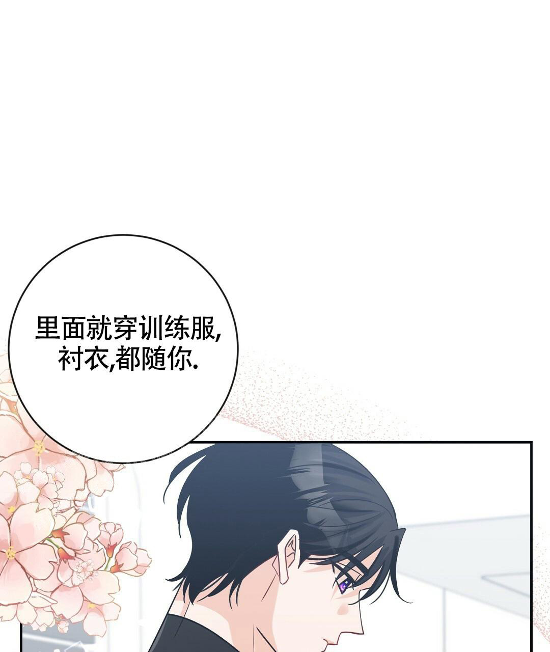 《无名哨兵》漫画最新章节第10话免费下拉式在线观看章节第【5】张图片