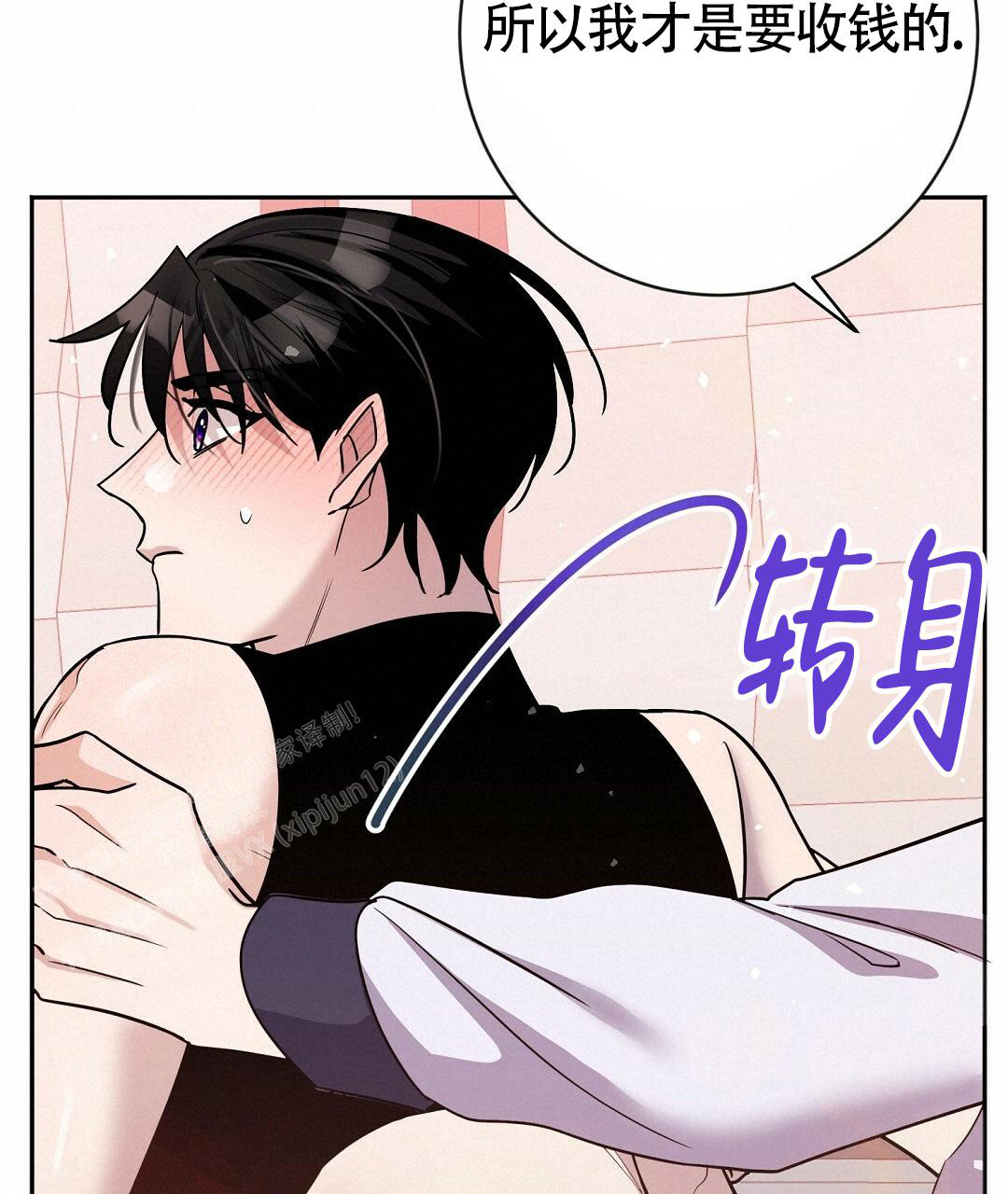 《无名哨兵》漫画最新章节第18话免费下拉式在线观看章节第【15】张图片