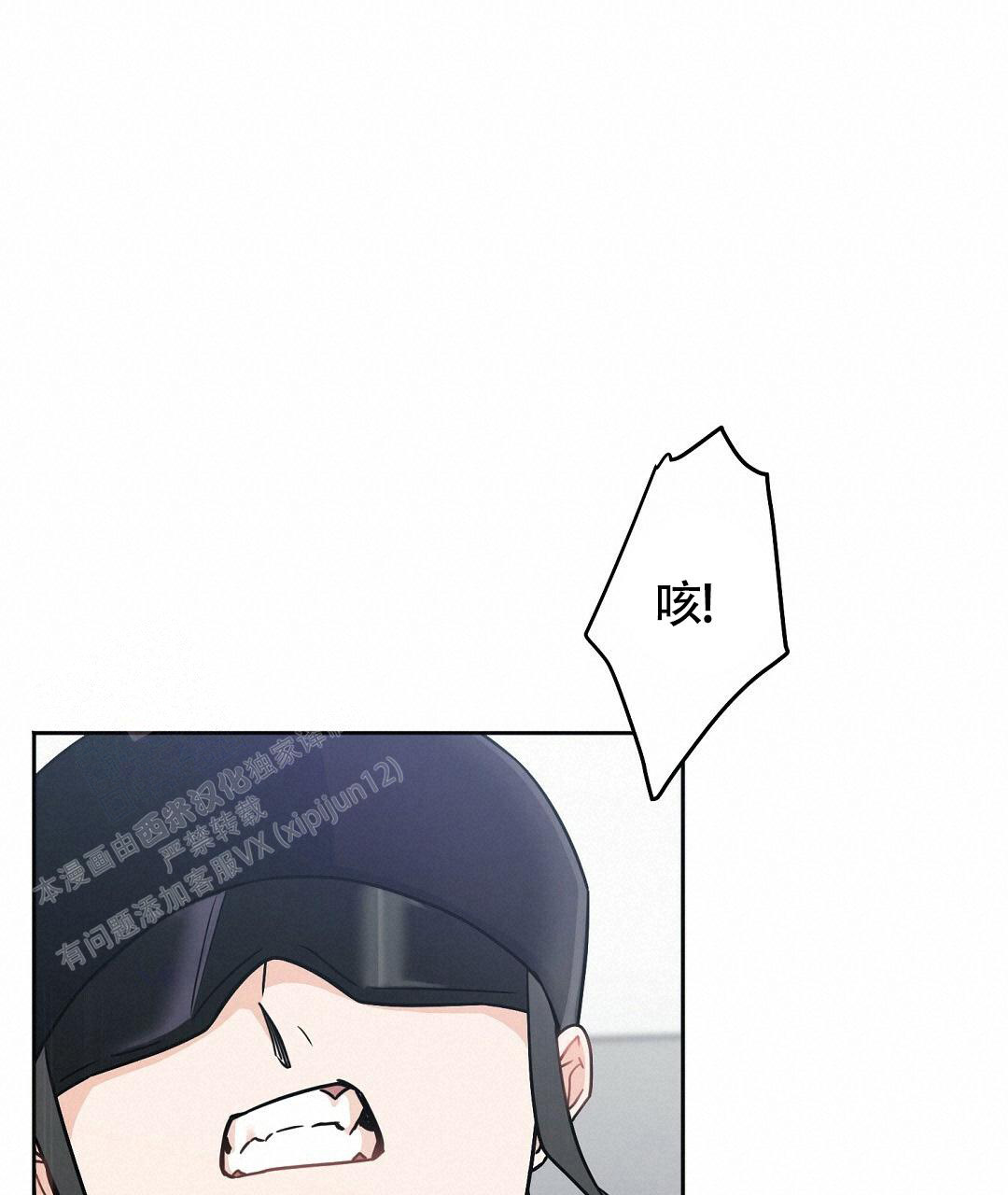 《无名哨兵》漫画最新章节第7话免费下拉式在线观看章节第【20】张图片