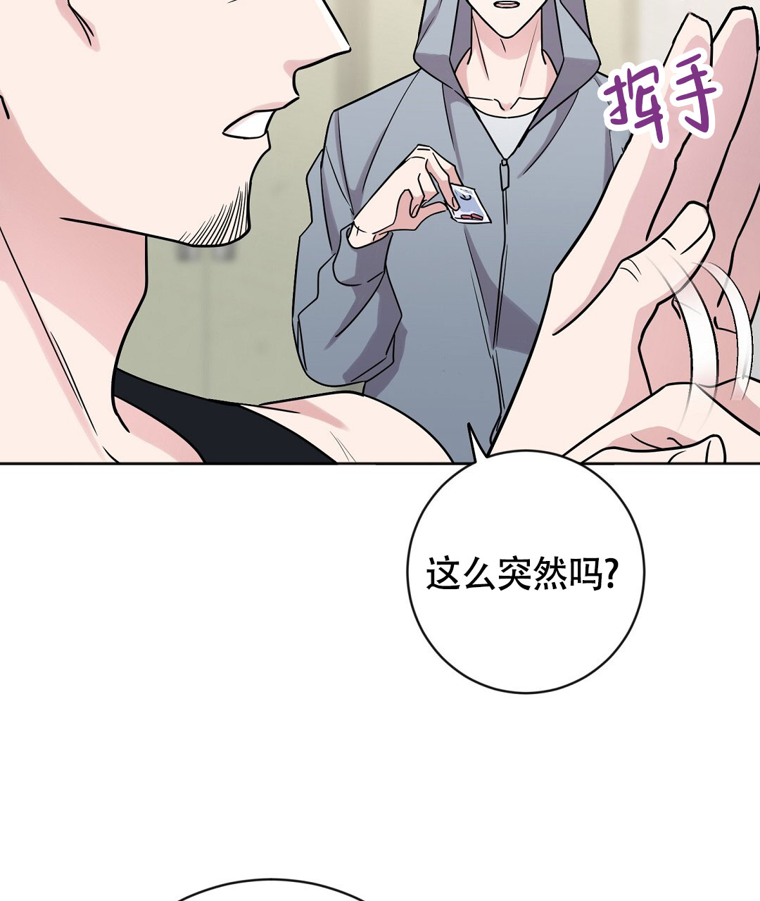 《无名哨兵》漫画最新章节第1话免费下拉式在线观看章节第【46】张图片