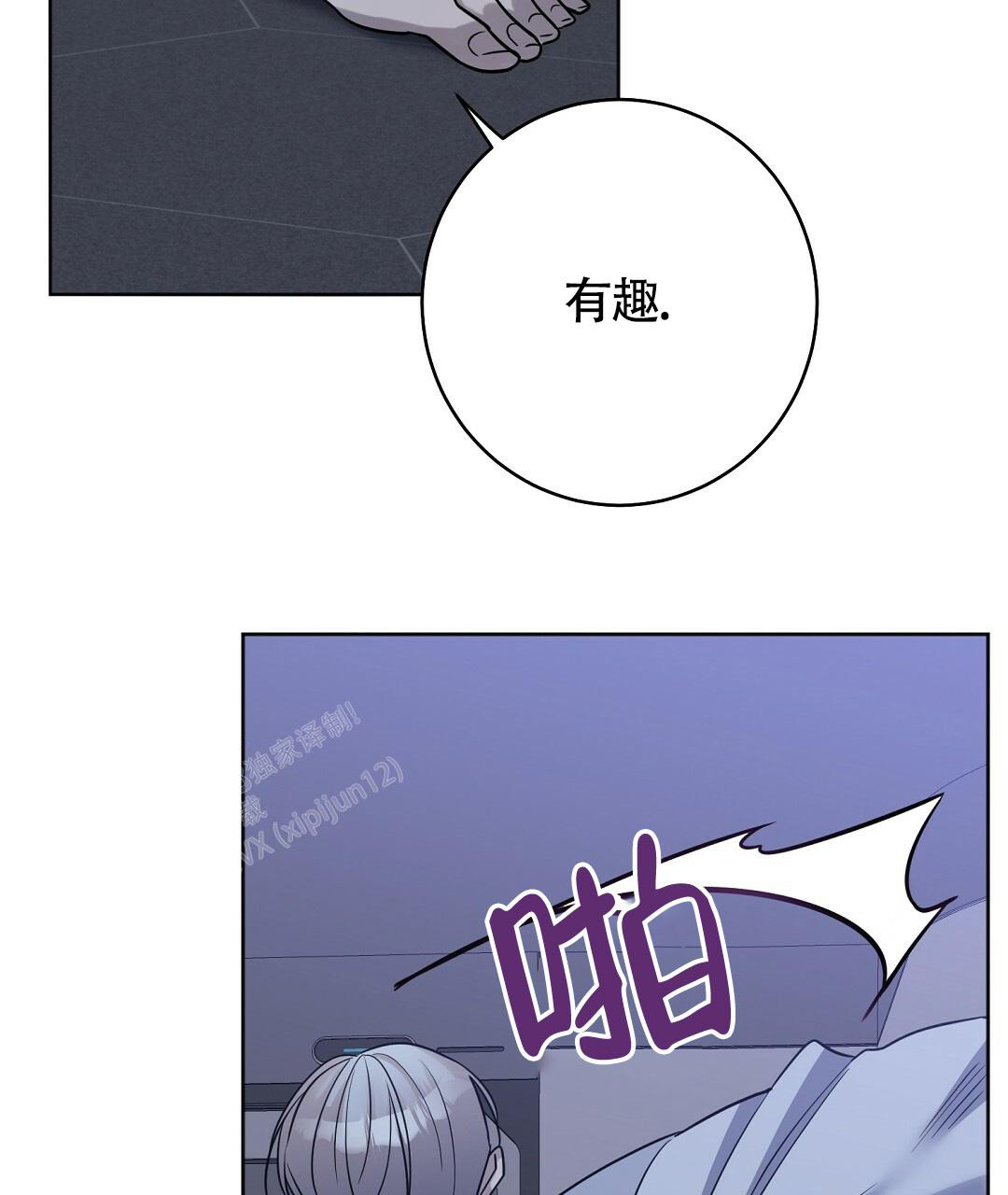 《无名哨兵》漫画最新章节第16话免费下拉式在线观看章节第【54】张图片