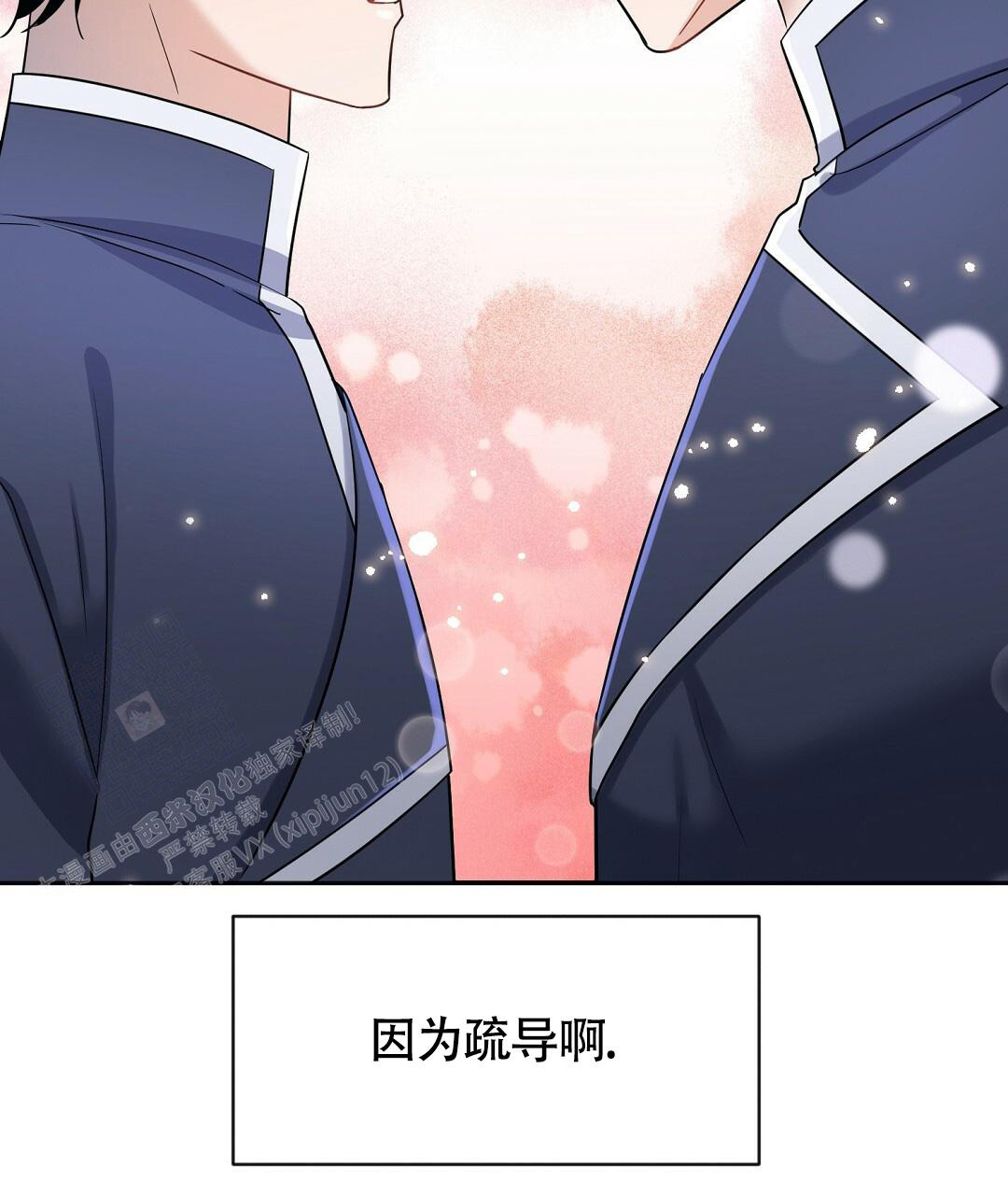 《无名哨兵》漫画最新章节第10话免费下拉式在线观看章节第【36】张图片