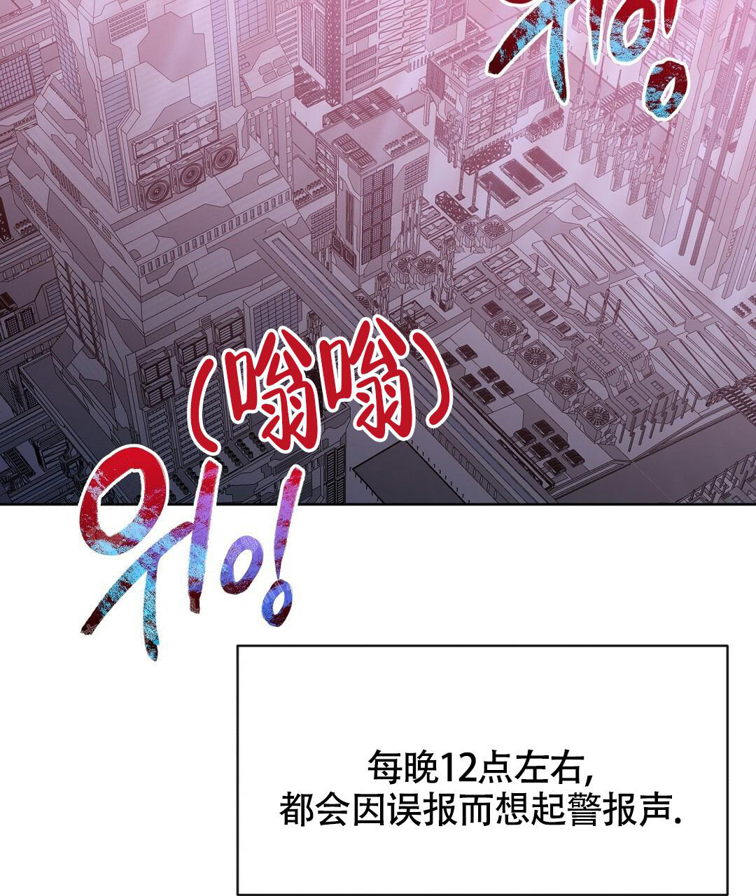 《无名哨兵》漫画最新章节第15话免费下拉式在线观看章节第【45】张图片