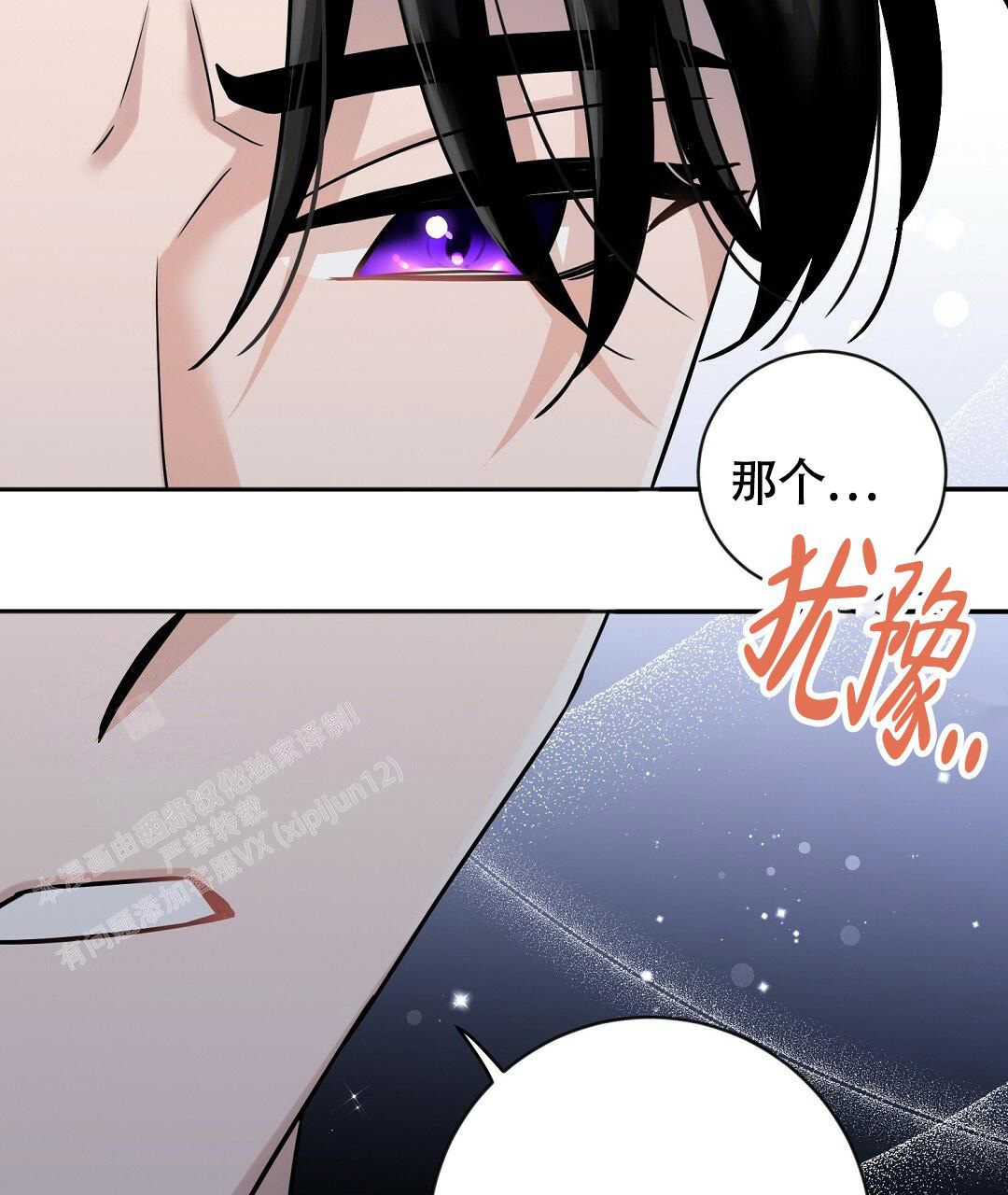 《无名哨兵》漫画最新章节第12话免费下拉式在线观看章节第【13】张图片