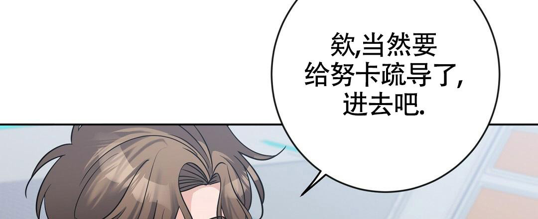 《无名哨兵》漫画最新章节第15话免费下拉式在线观看章节第【71】张图片