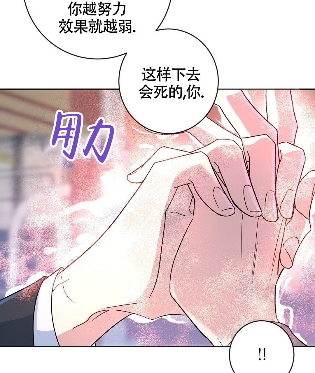 《无名哨兵》漫画最新章节第2话免费下拉式在线观看章节第【26】张图片