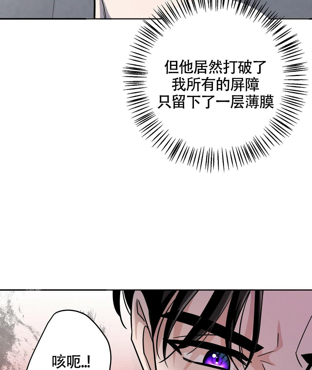 《无名哨兵》漫画最新章节第11话免费下拉式在线观看章节第【14】张图片