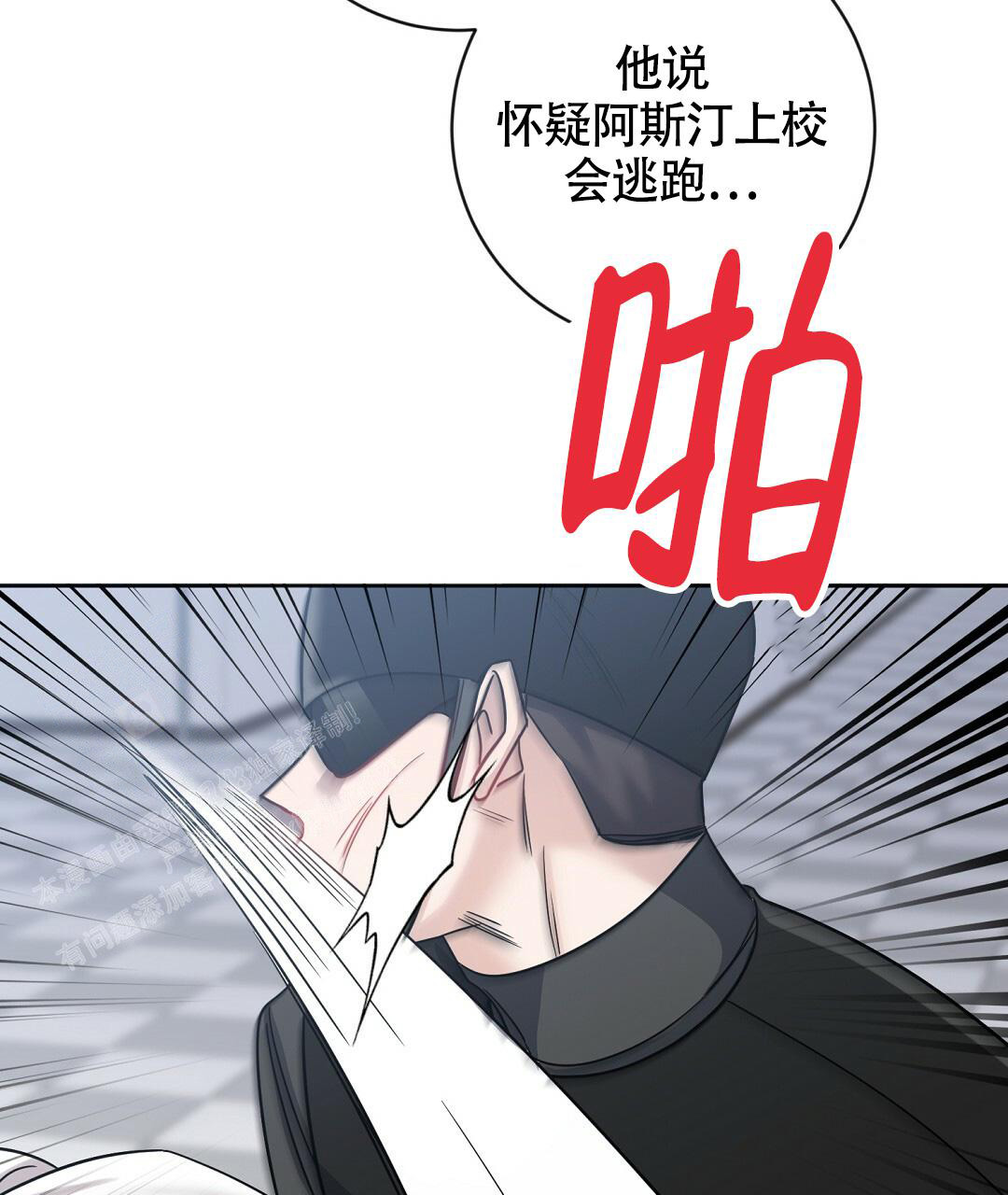 《无名哨兵》漫画最新章节第7话免费下拉式在线观看章节第【56】张图片