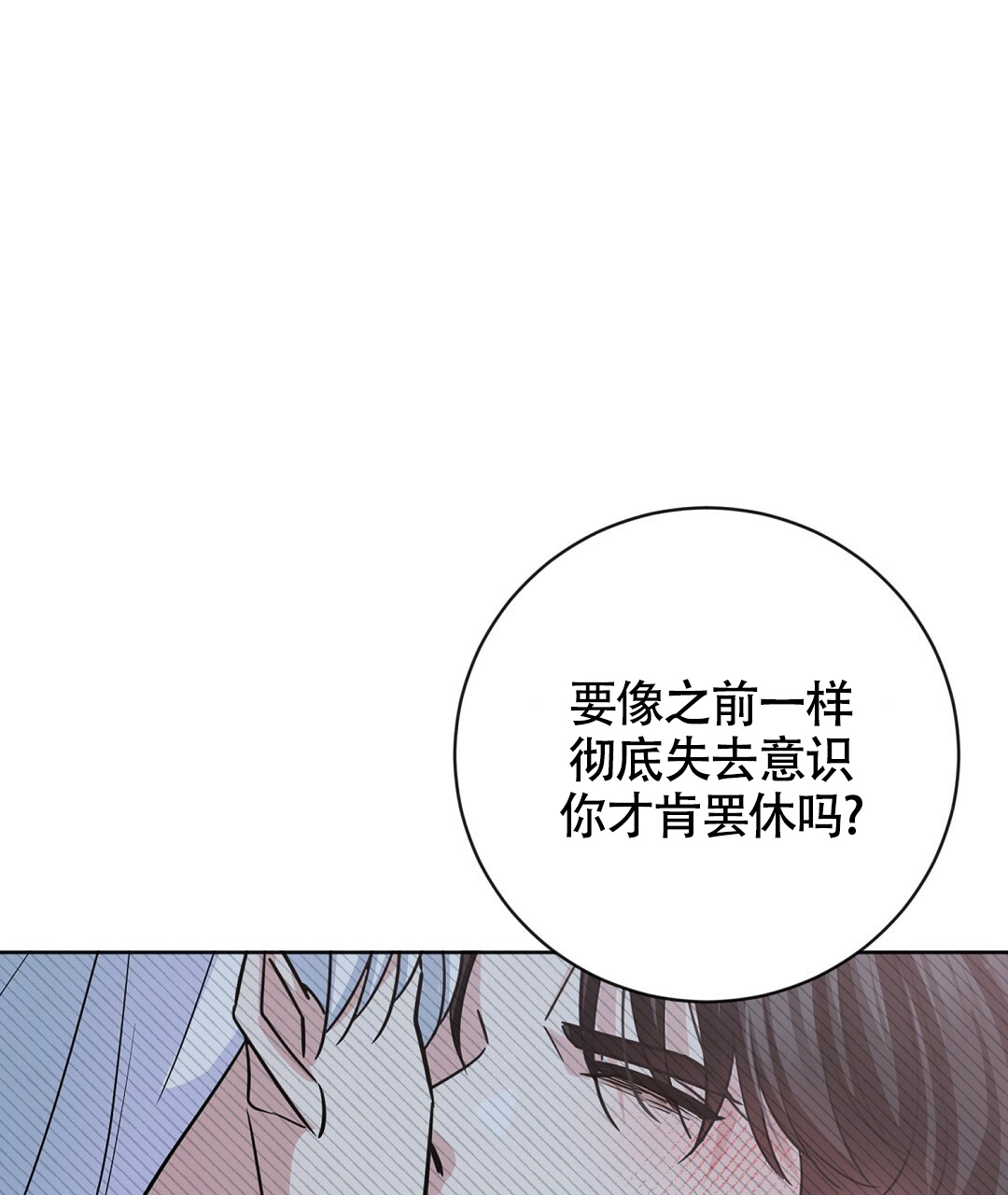 《无名哨兵》漫画最新章节第3话免费下拉式在线观看章节第【67】张图片