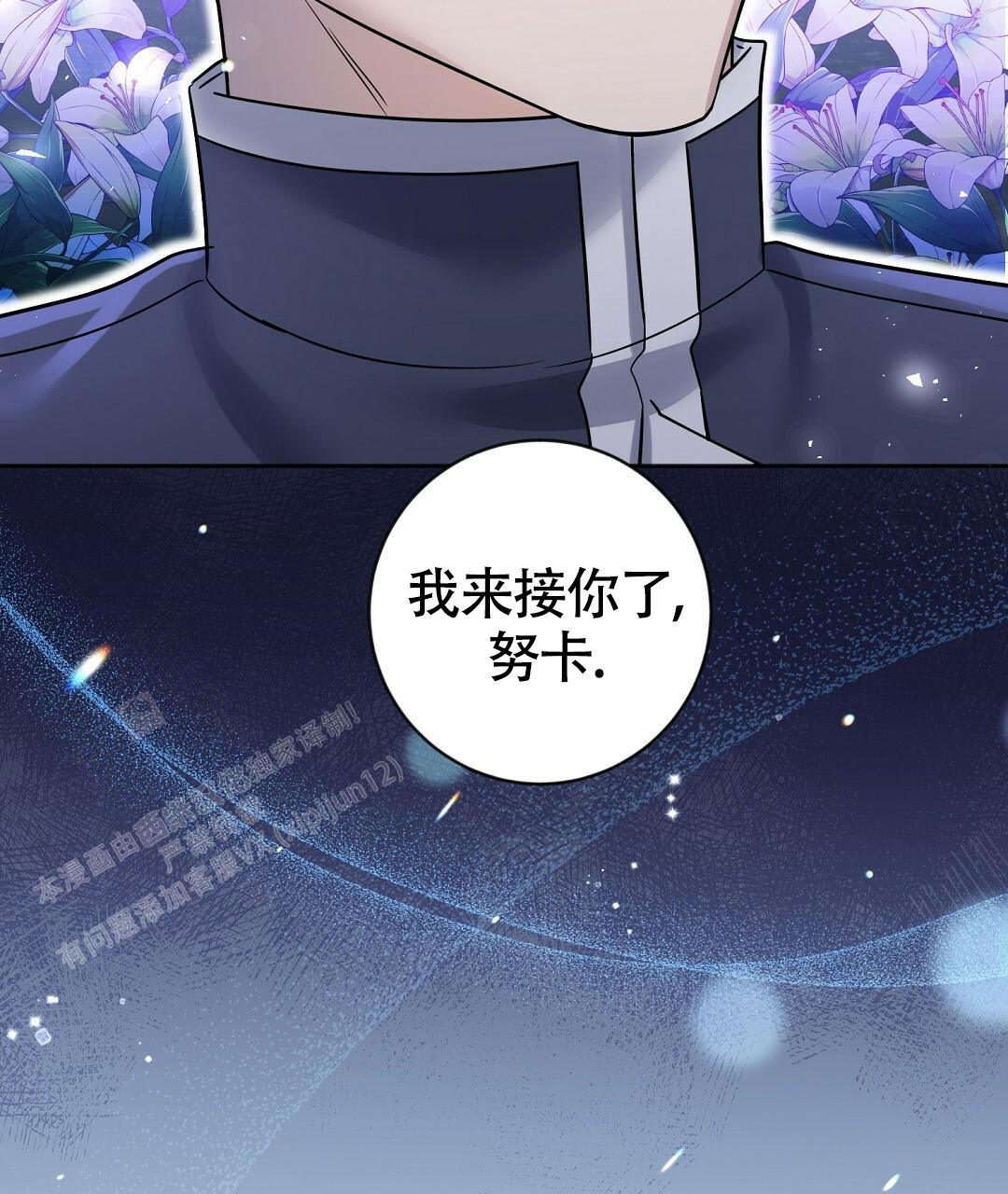 《无名哨兵》漫画最新章节第18话免费下拉式在线观看章节第【62】张图片