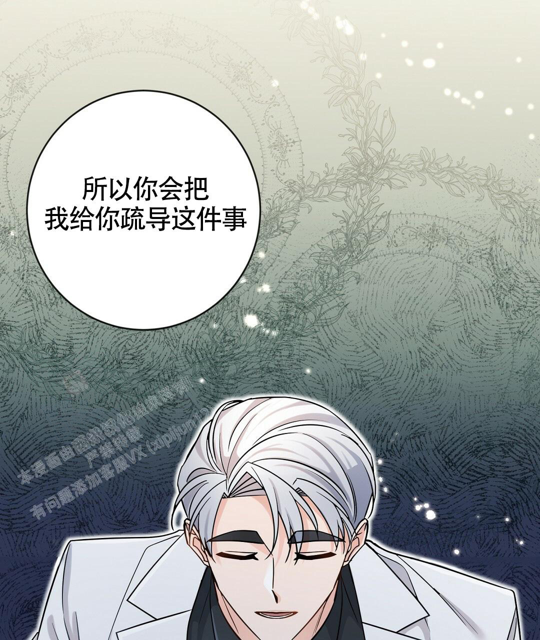 《无名哨兵》漫画最新章节第4话免费下拉式在线观看章节第【63】张图片