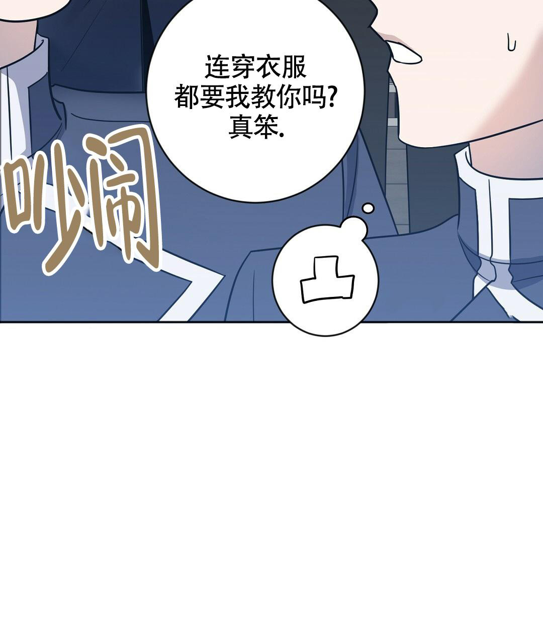 《无名哨兵》漫画最新章节第9话免费下拉式在线观看章节第【73】张图片