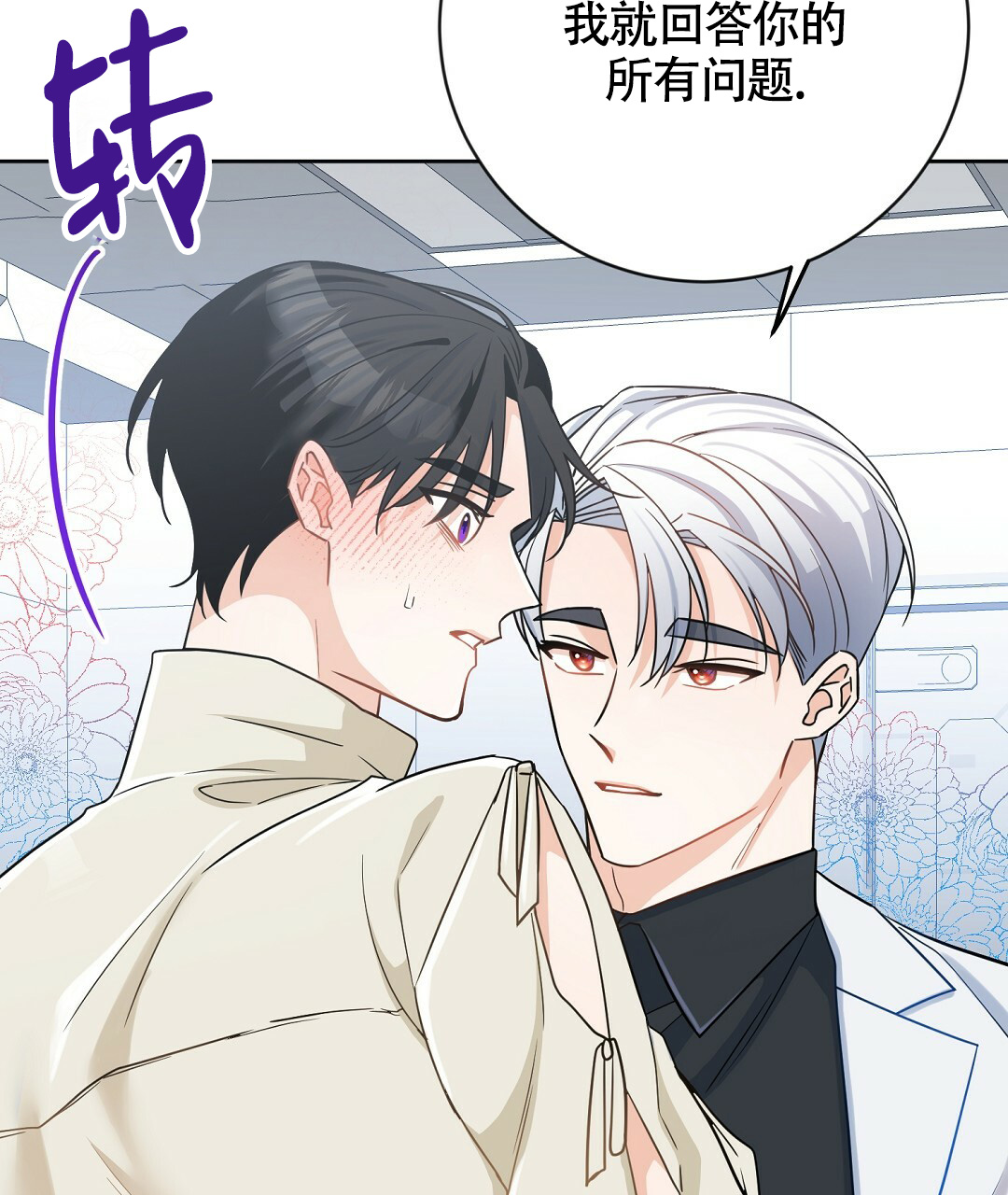 《无名哨兵》漫画最新章节第3话免费下拉式在线观看章节第【62】张图片