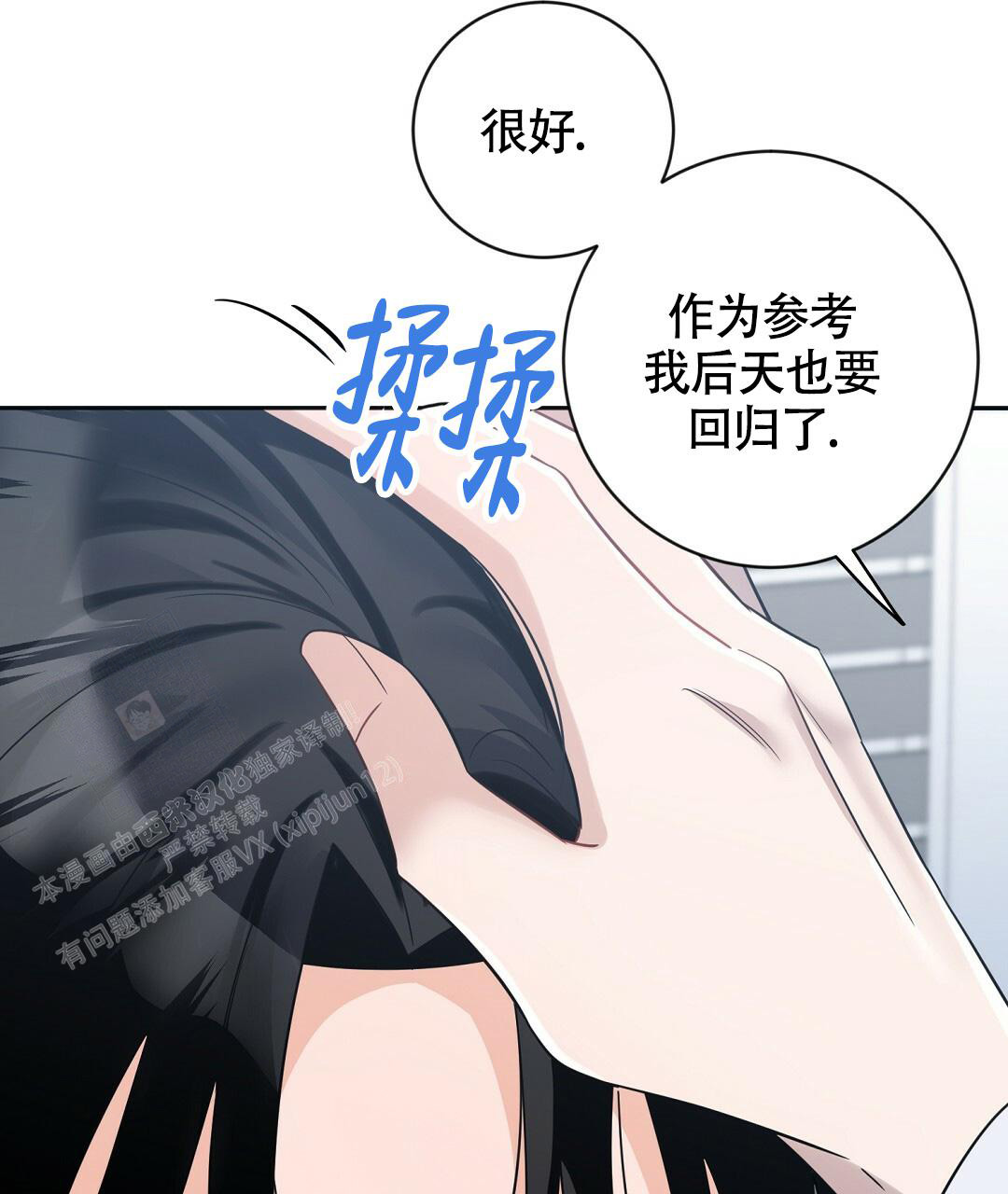 《无名哨兵》漫画最新章节第10话免费下拉式在线观看章节第【38】张图片