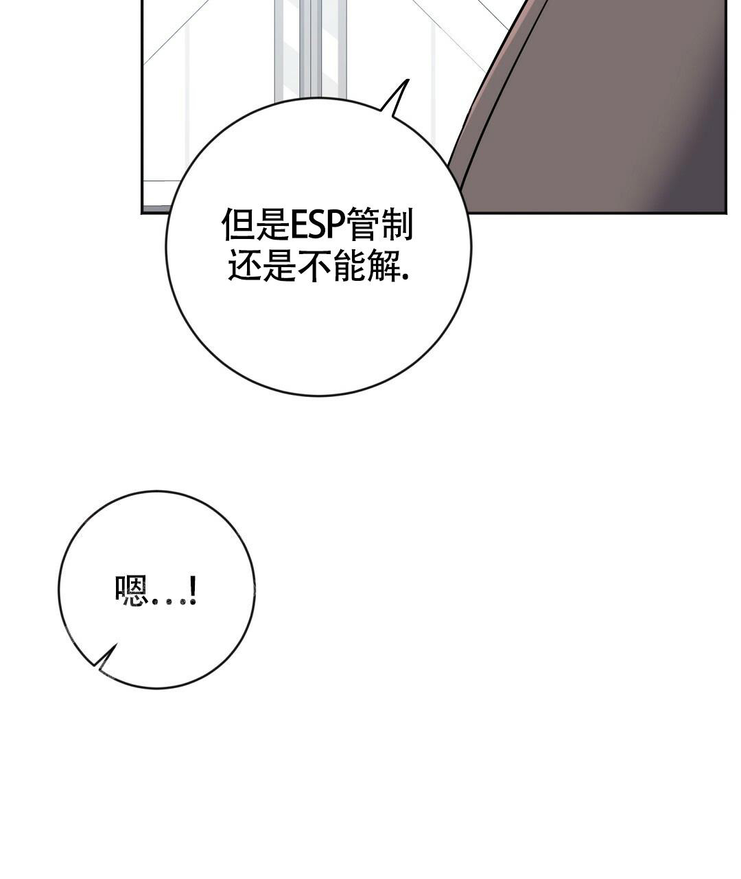 《无名哨兵》漫画最新章节第6话免费下拉式在线观看章节第【24】张图片