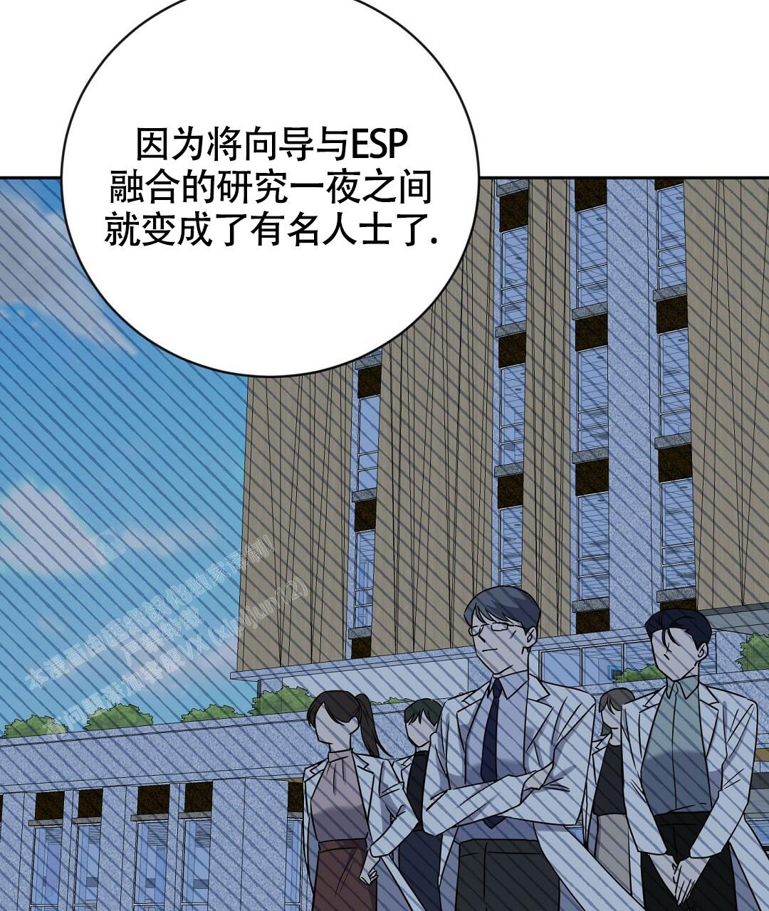 《无名哨兵》漫画最新章节第8话免费下拉式在线观看章节第【40】张图片