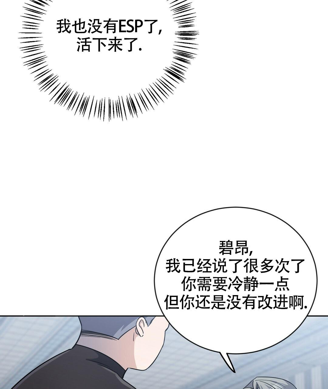 《无名哨兵》漫画最新章节第15话免费下拉式在线观看章节第【25】张图片