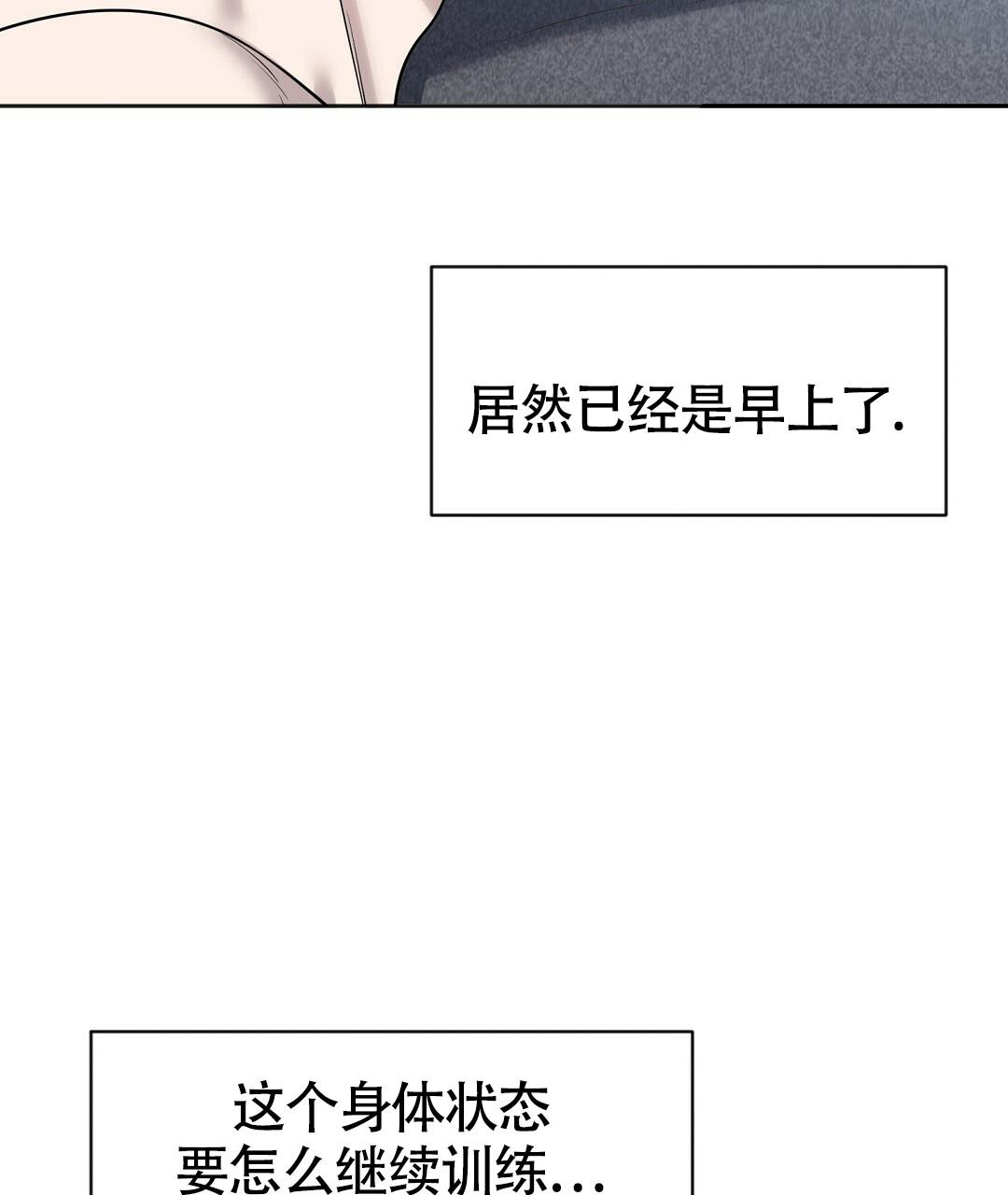 《无名哨兵》漫画最新章节第20话免费下拉式在线观看章节第【67】张图片