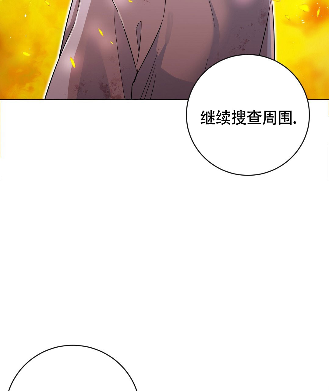 《无名哨兵》漫画最新章节第1话免费下拉式在线观看章节第【10】张图片