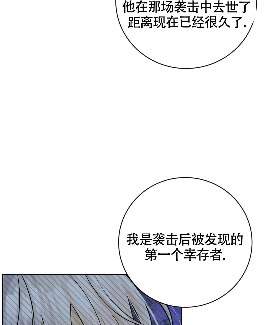 《无名哨兵》漫画最新章节第8话免费下拉式在线观看章节第【51】张图片