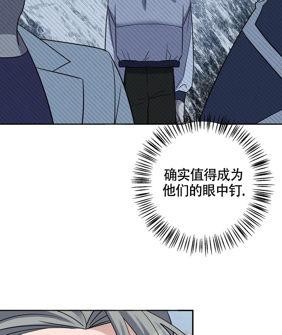 《无名哨兵》漫画最新章节第11话免费下拉式在线观看章节第【7】张图片