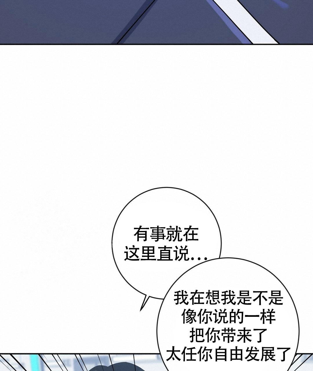 《无名哨兵》漫画最新章节第19话免费下拉式在线观看章节第【36】张图片