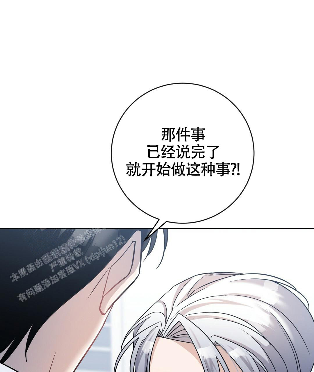 《无名哨兵》漫画最新章节第14话免费下拉式在线观看章节第【35】张图片