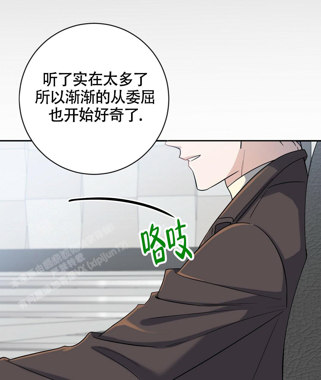 《无名哨兵》漫画最新章节第9话免费下拉式在线观看章节第【11】张图片