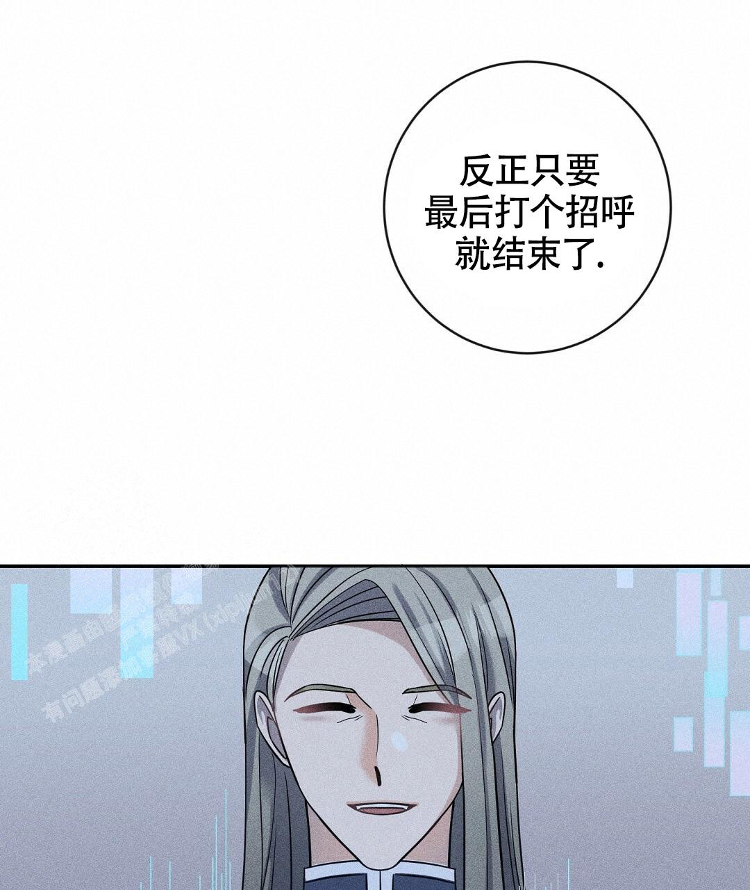 《无名哨兵》漫画最新章节第9话免费下拉式在线观看章节第【76】张图片