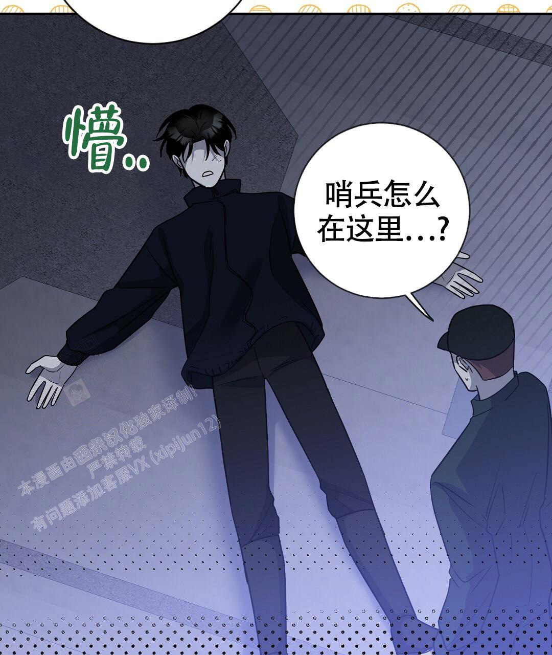 《无名哨兵》漫画最新章节第17话免费下拉式在线观看章节第【20】张图片